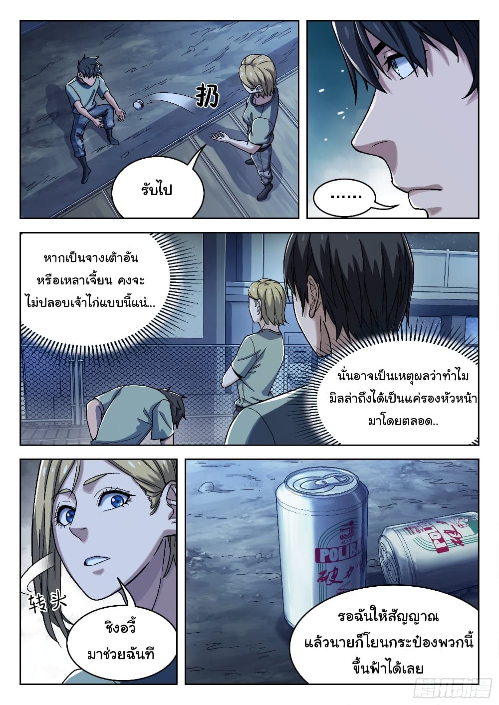 หน้า 8