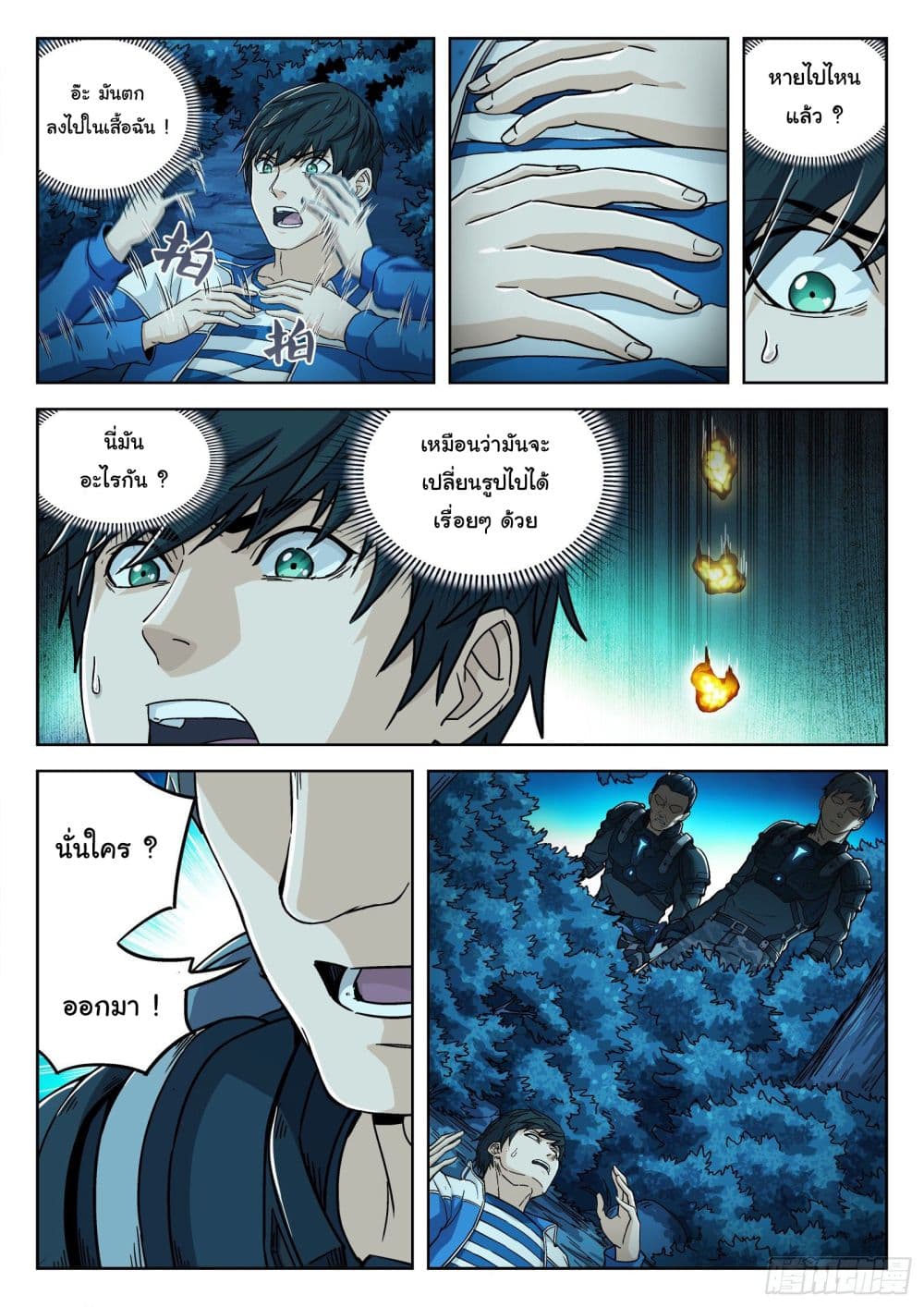 หน้า 12