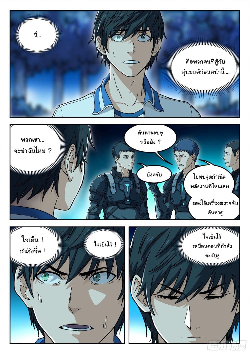 หน้า 14