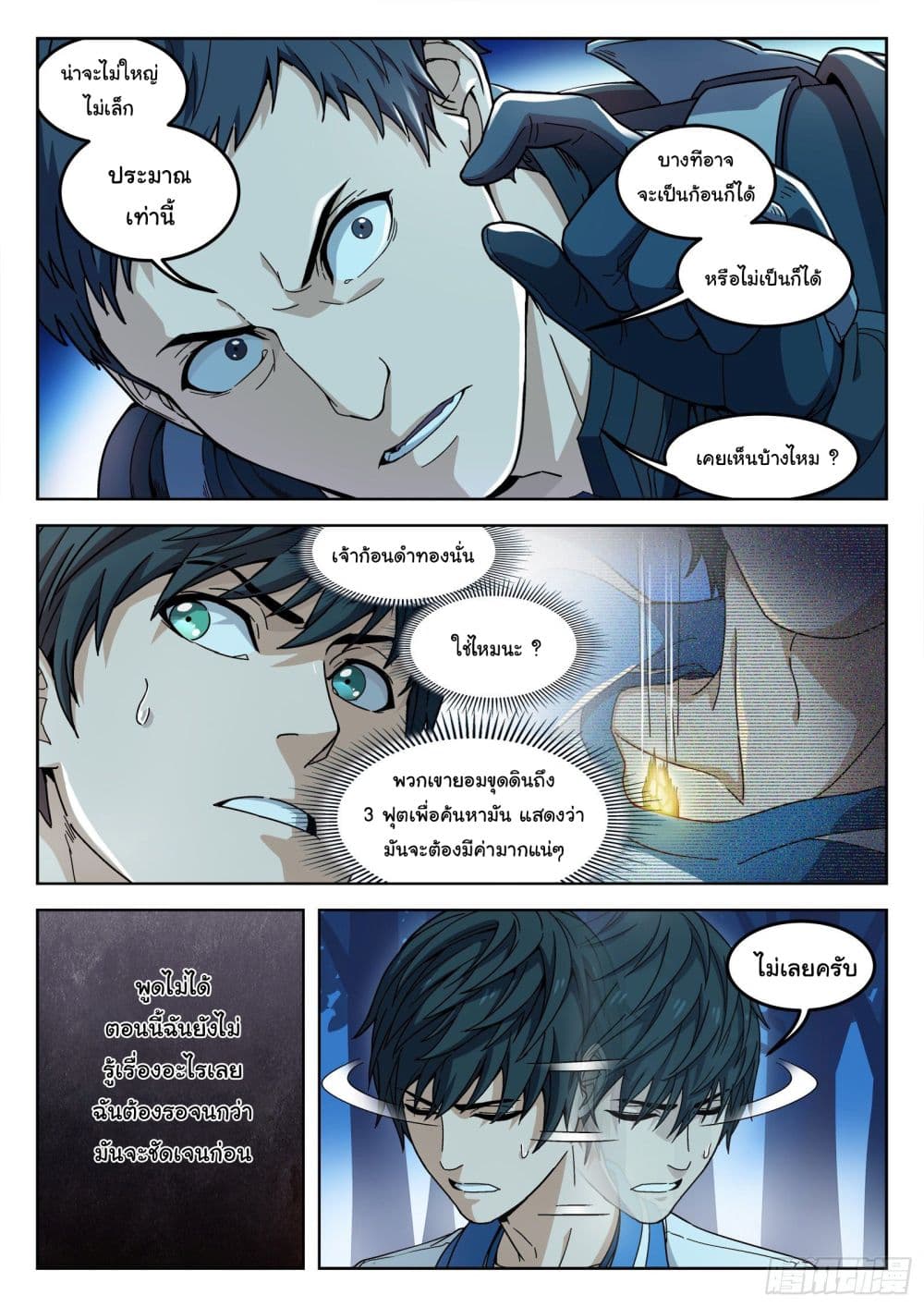 หน้า 17