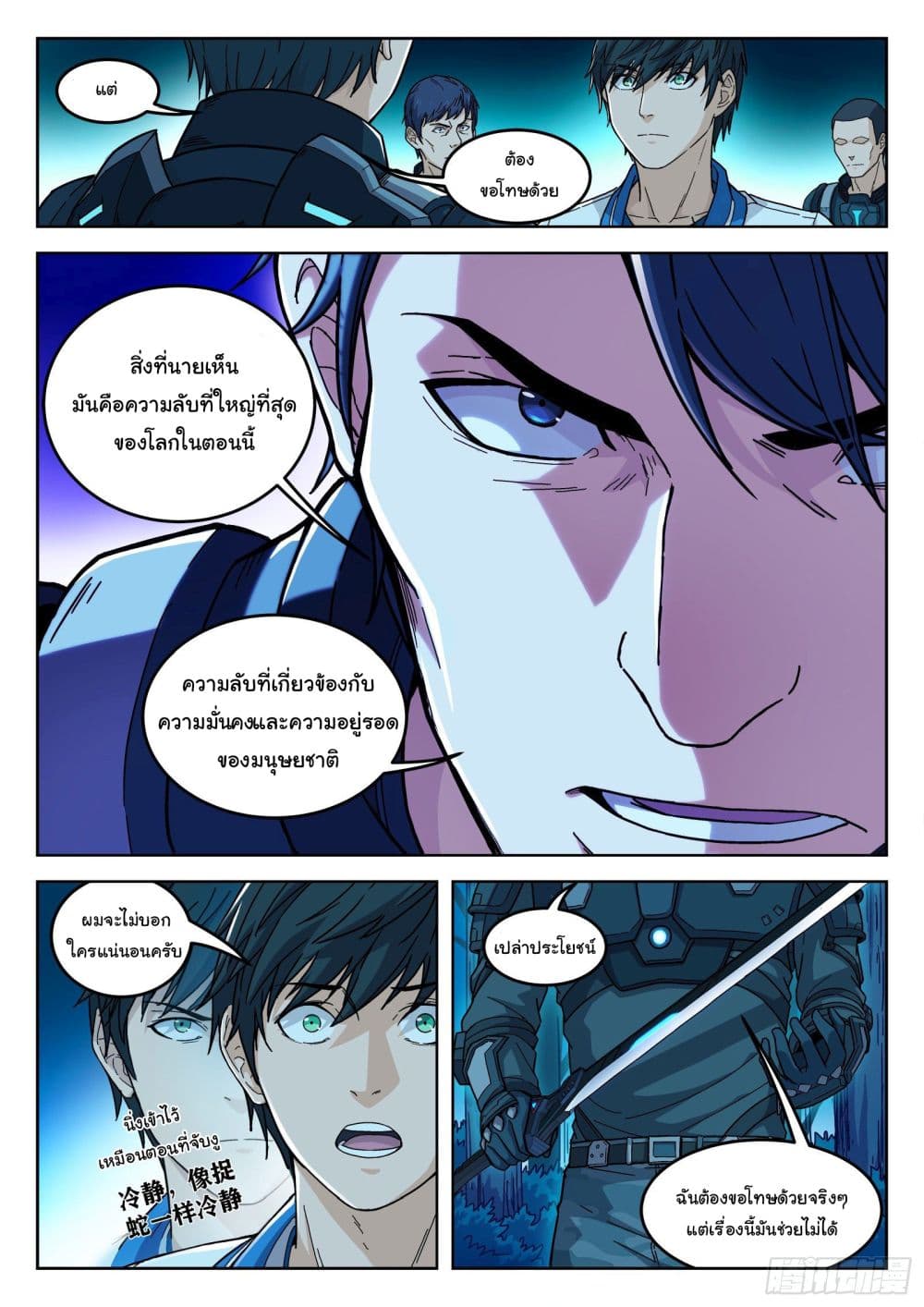 หน้า 20