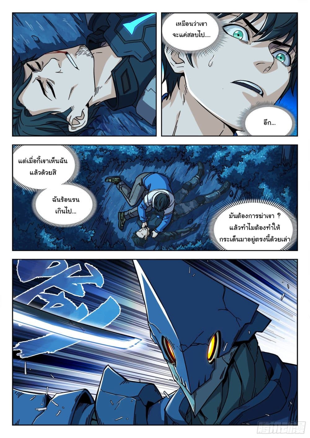 หน้า 3