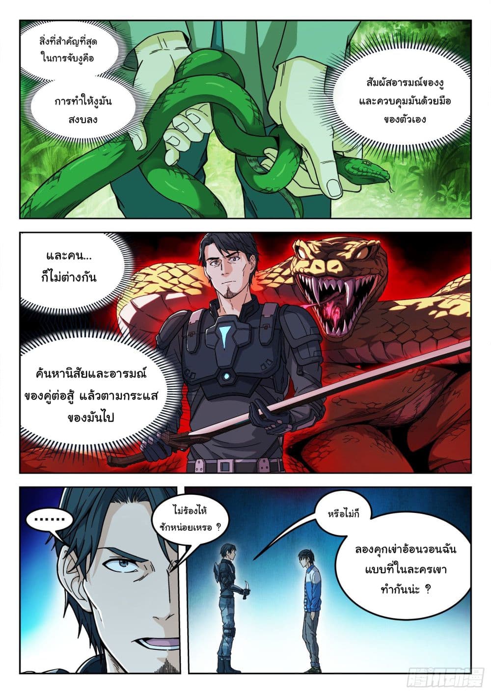 หน้า 21