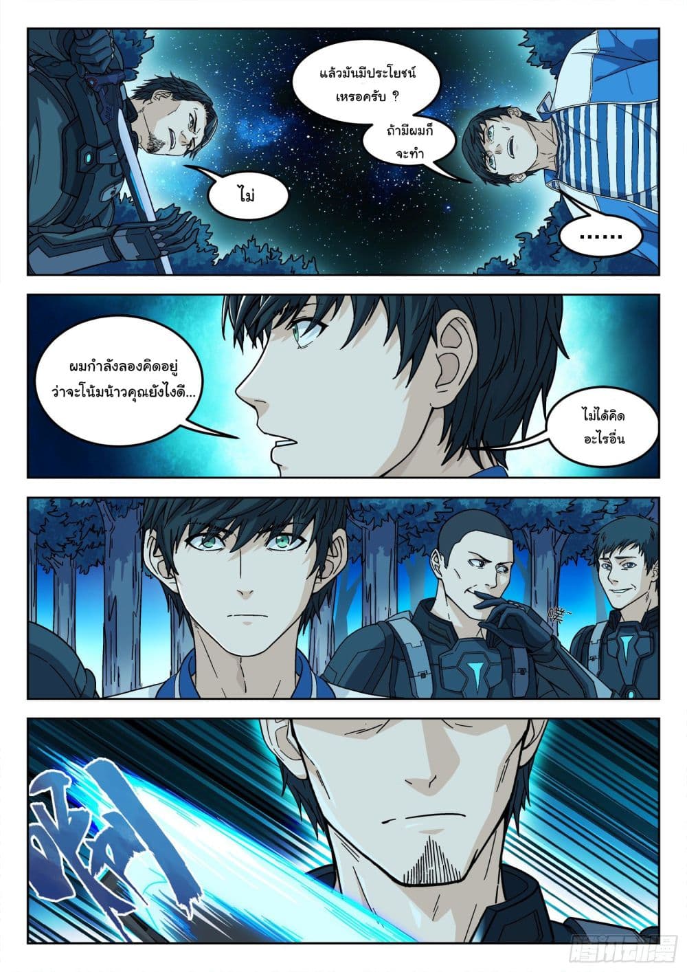 หน้า 22