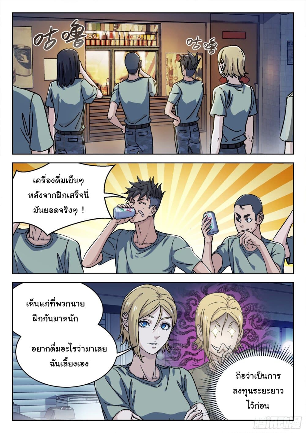 หน้า 2