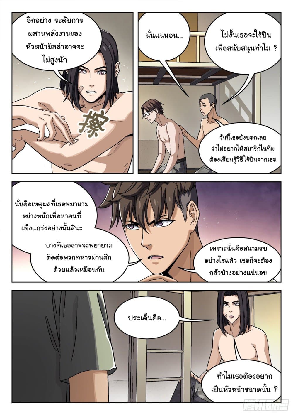 หน้า 13