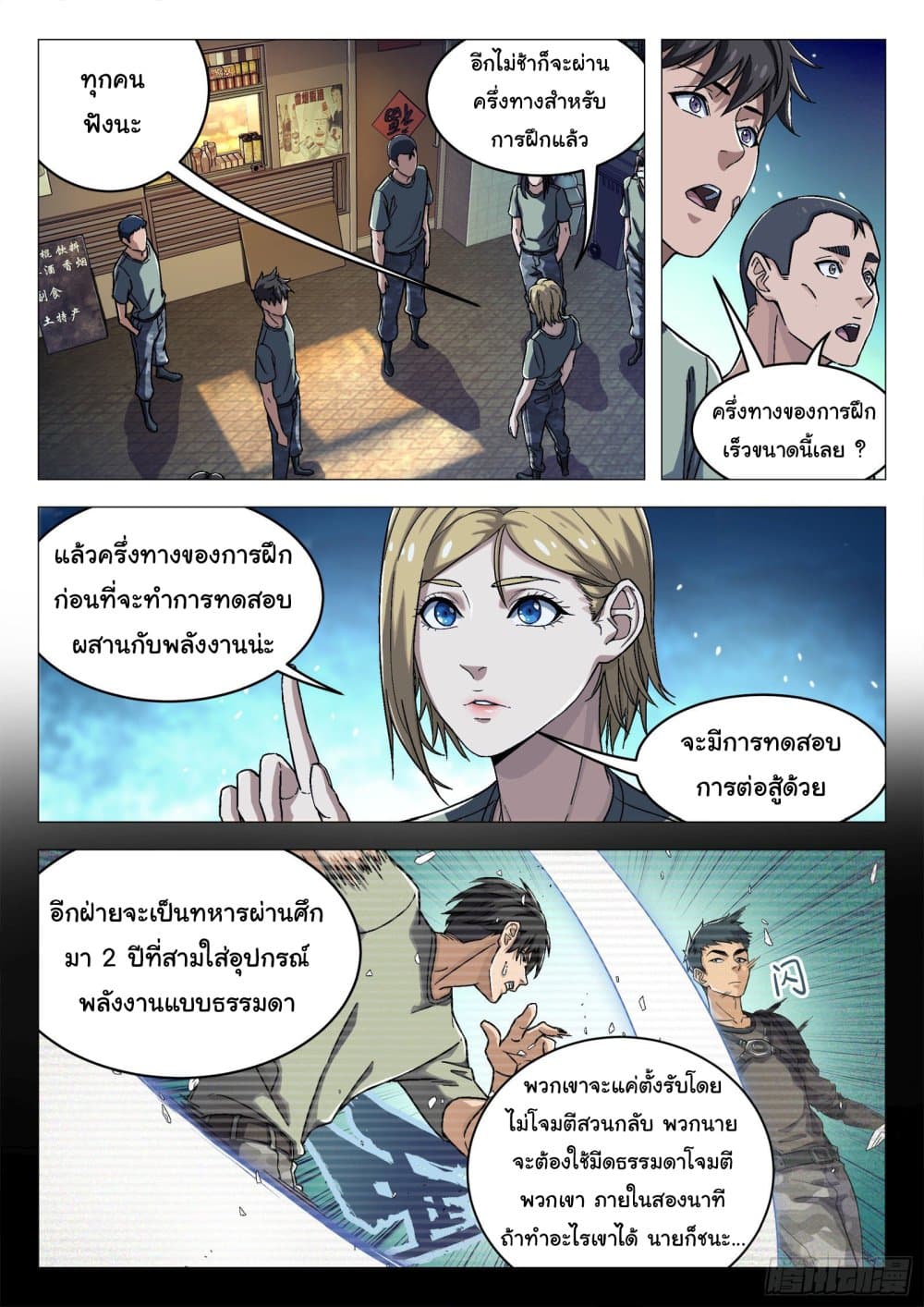 หน้า 3