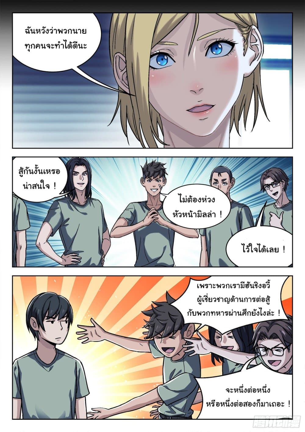 หน้า 4