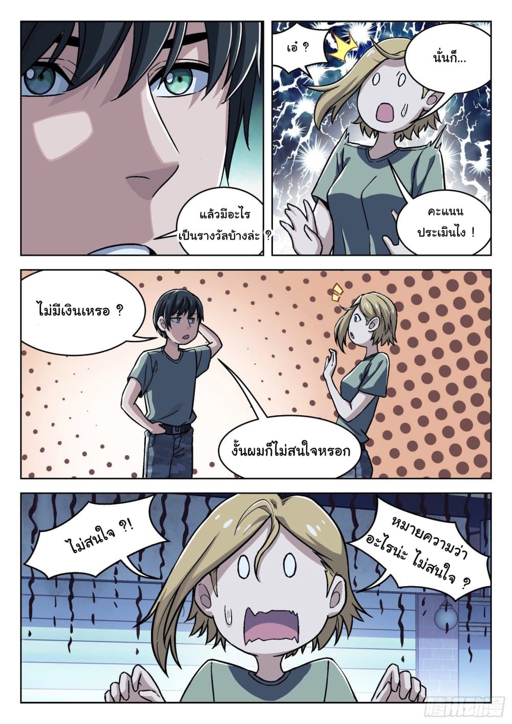 หน้า 6