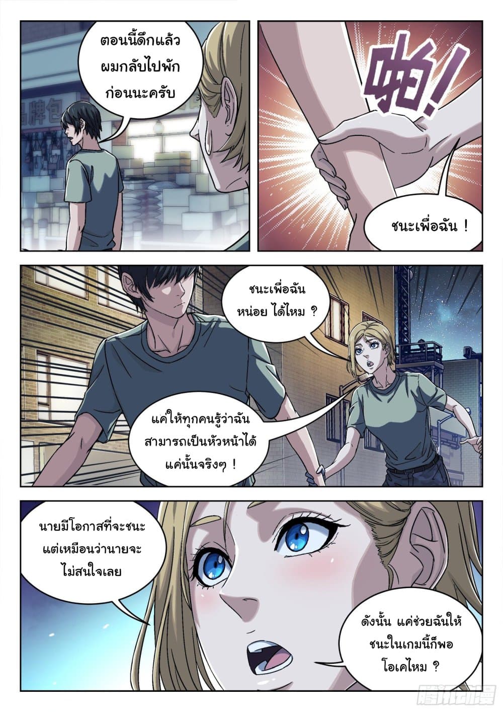หน้า 7