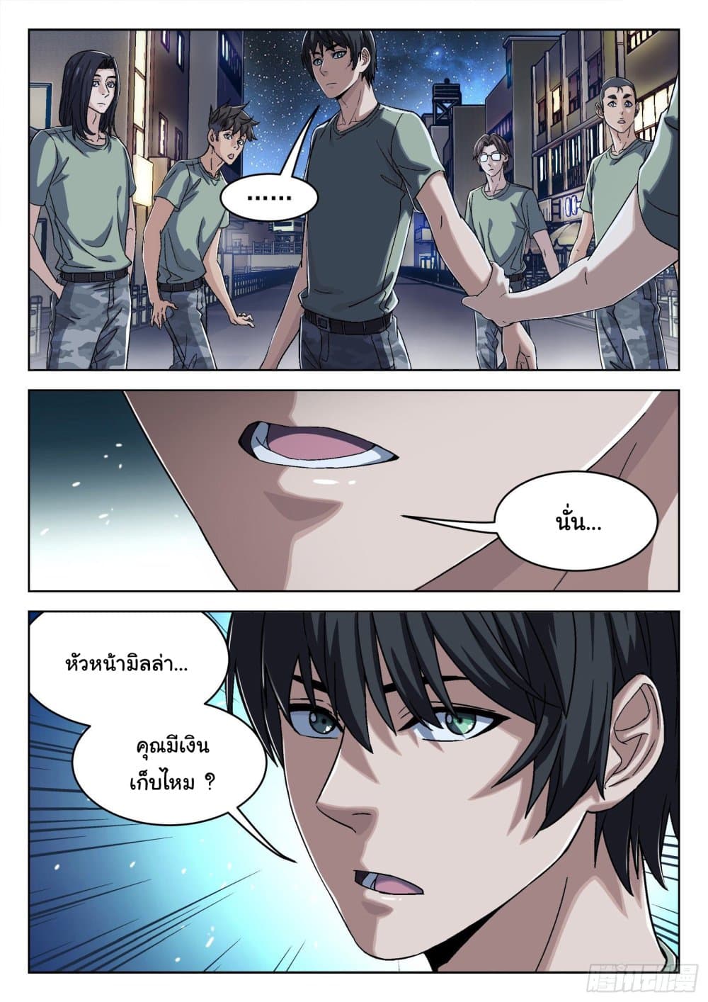 หน้า 8