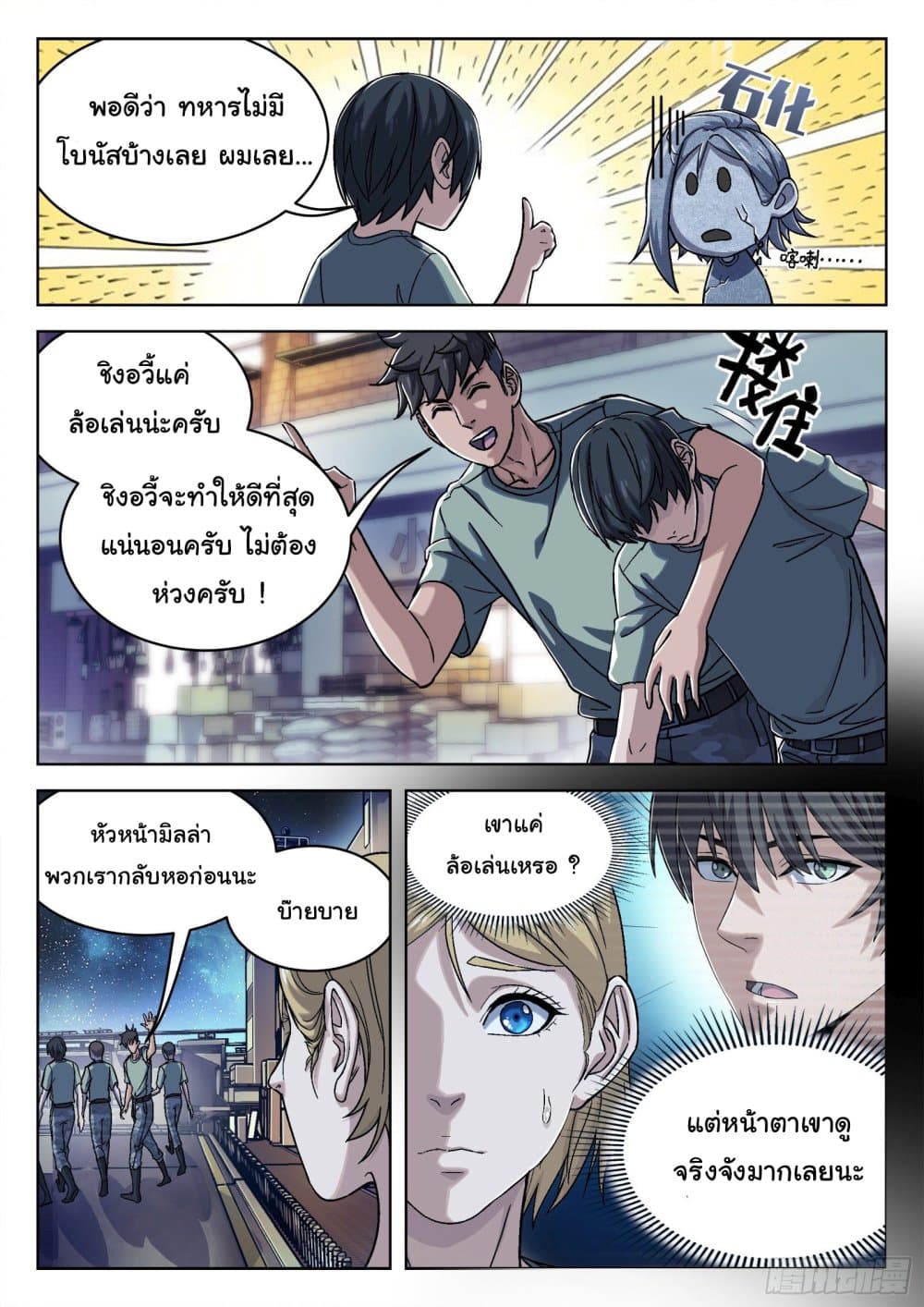 หน้า 9