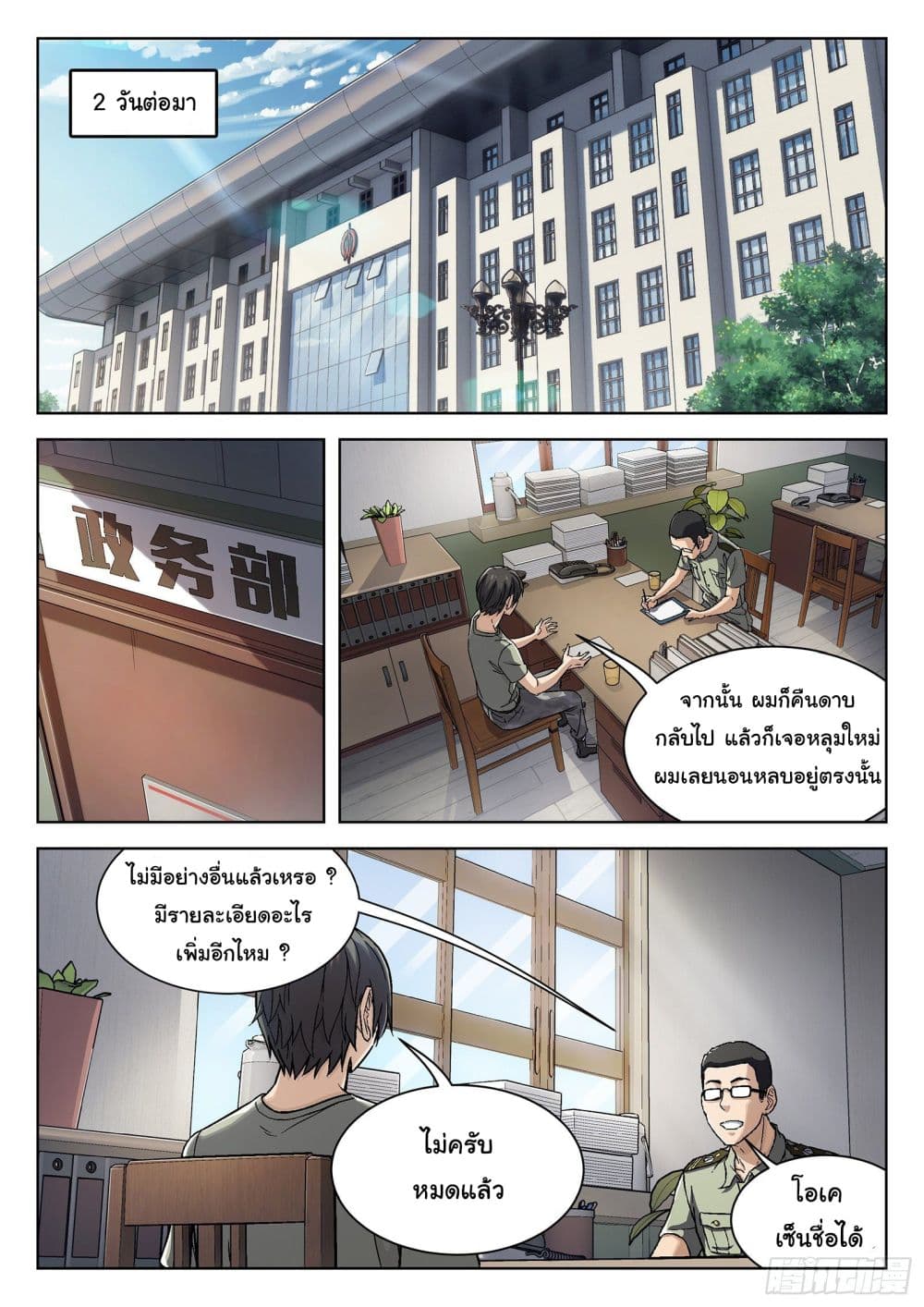 หน้า 2