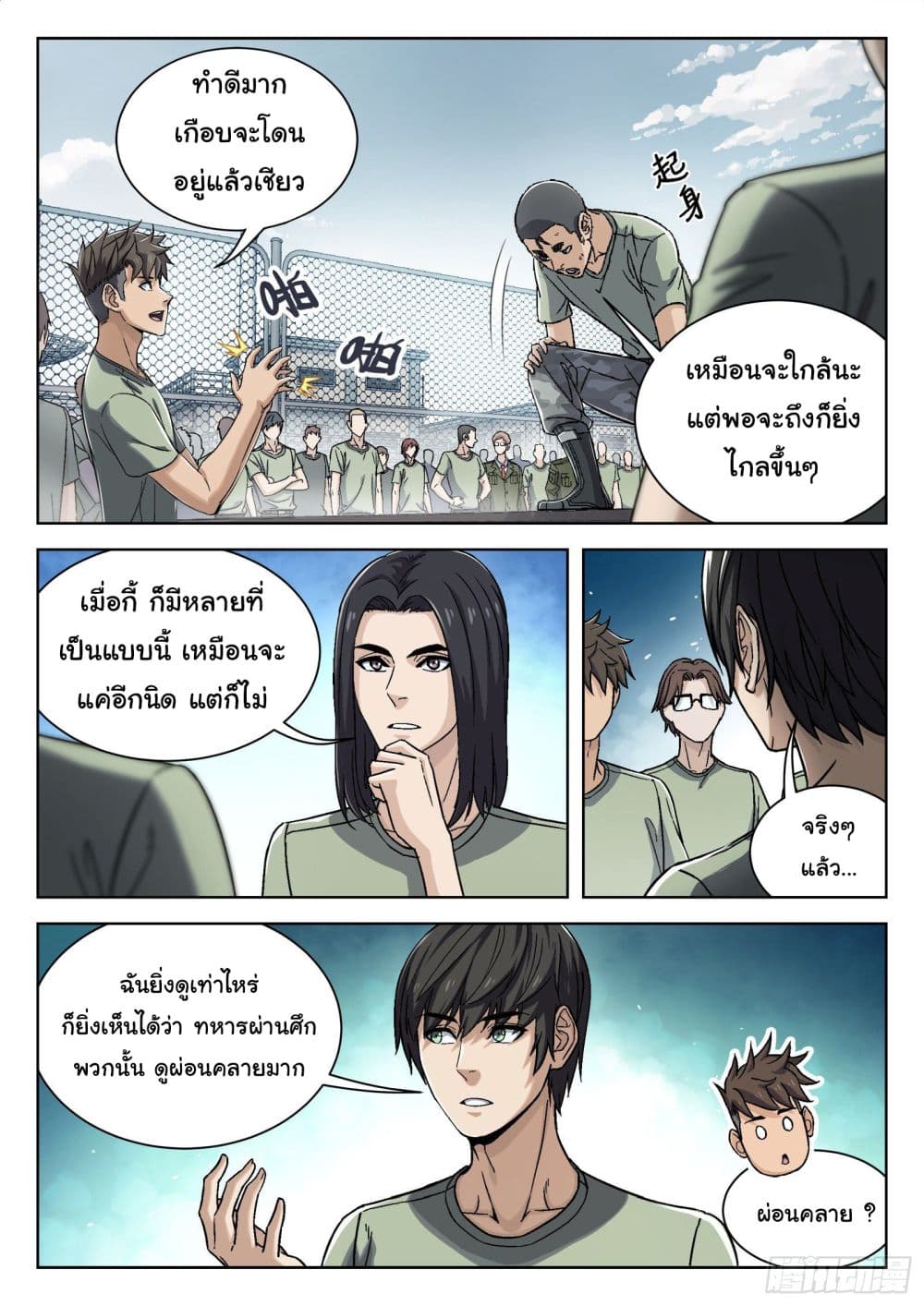 หน้า 11