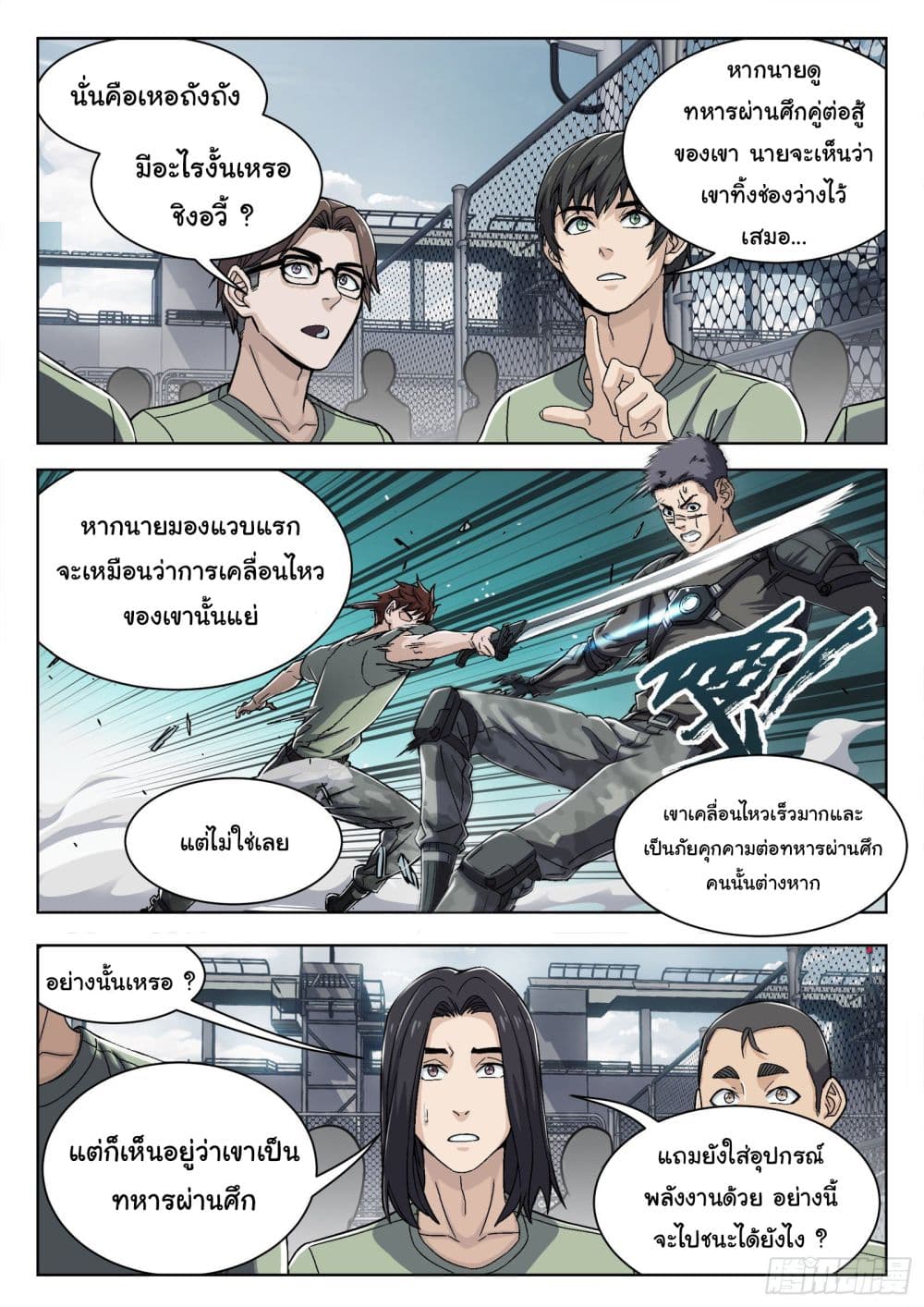 หน้า 14