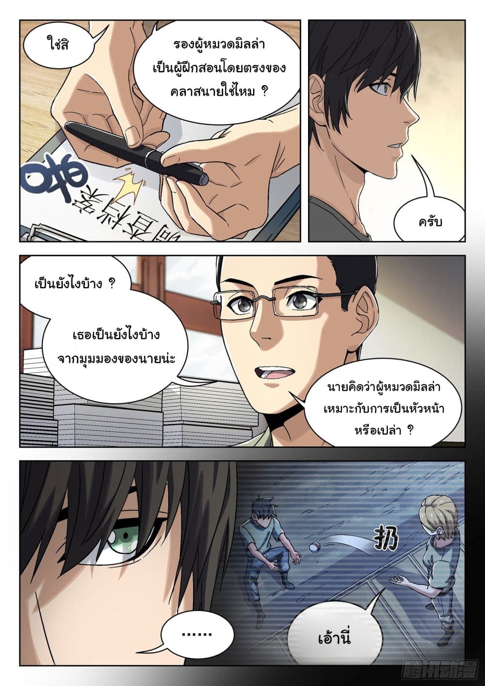หน้า 3