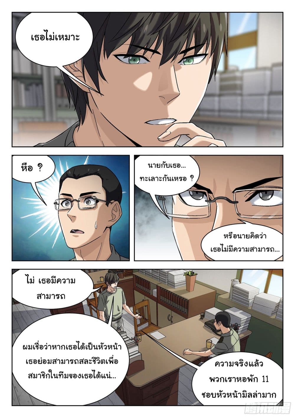 หน้า 4