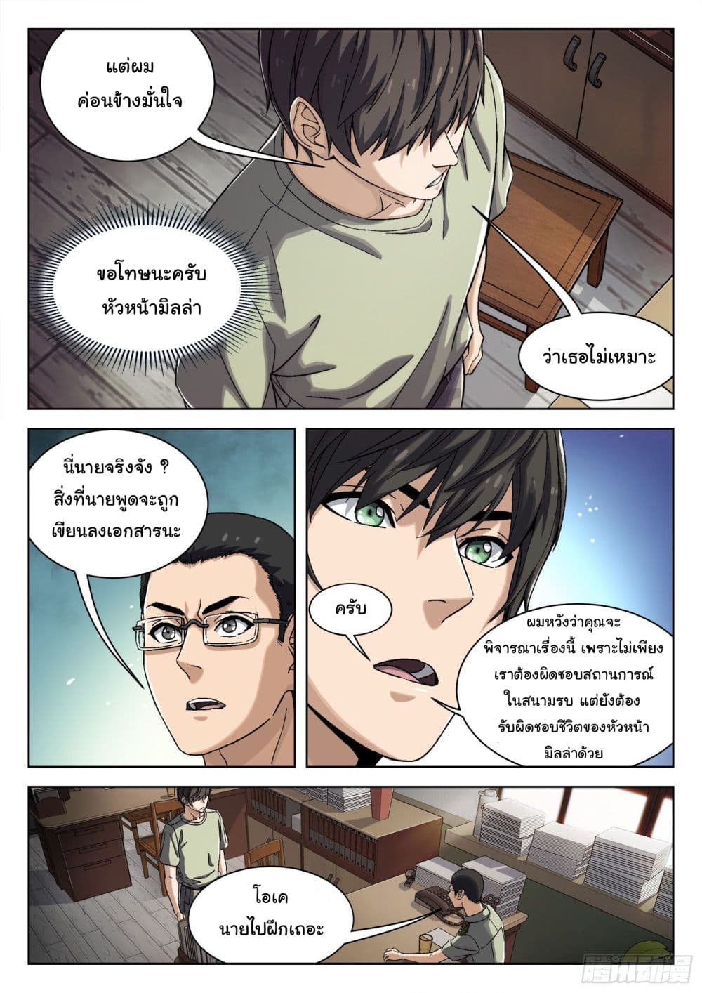หน้า 5