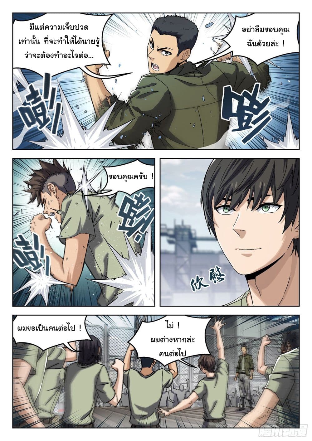 หน้า 6