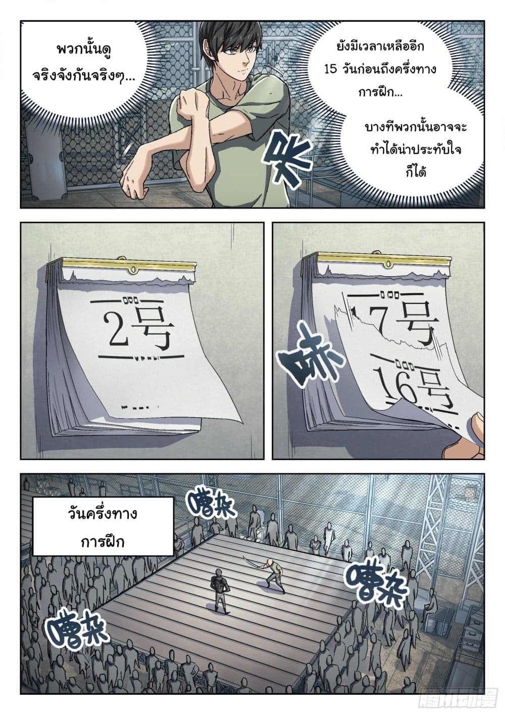หน้า 7