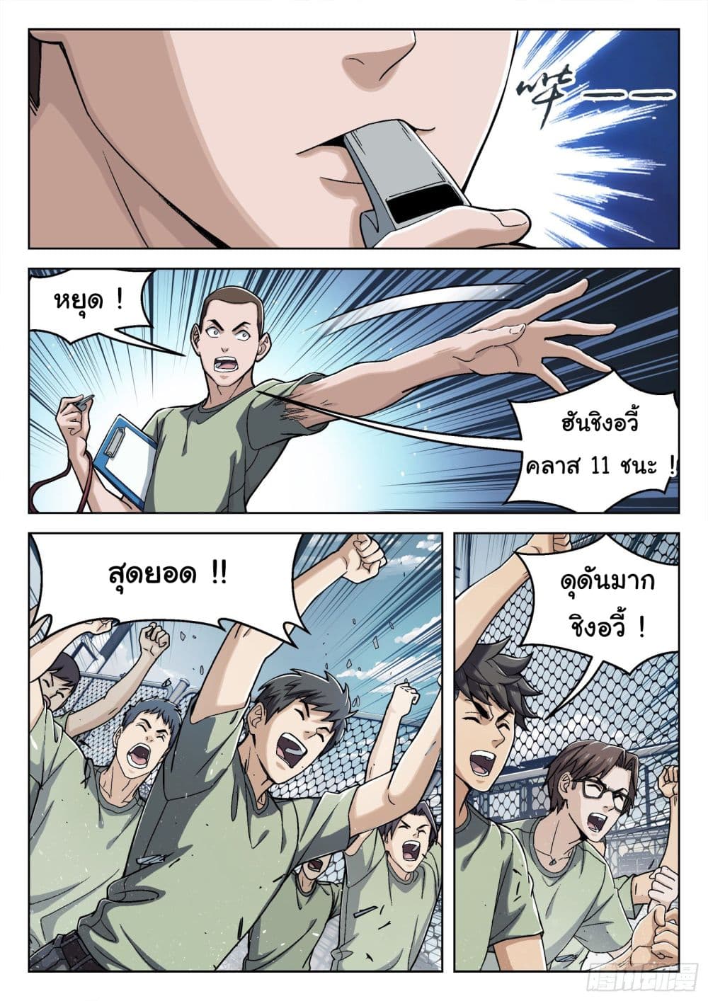หน้า 6