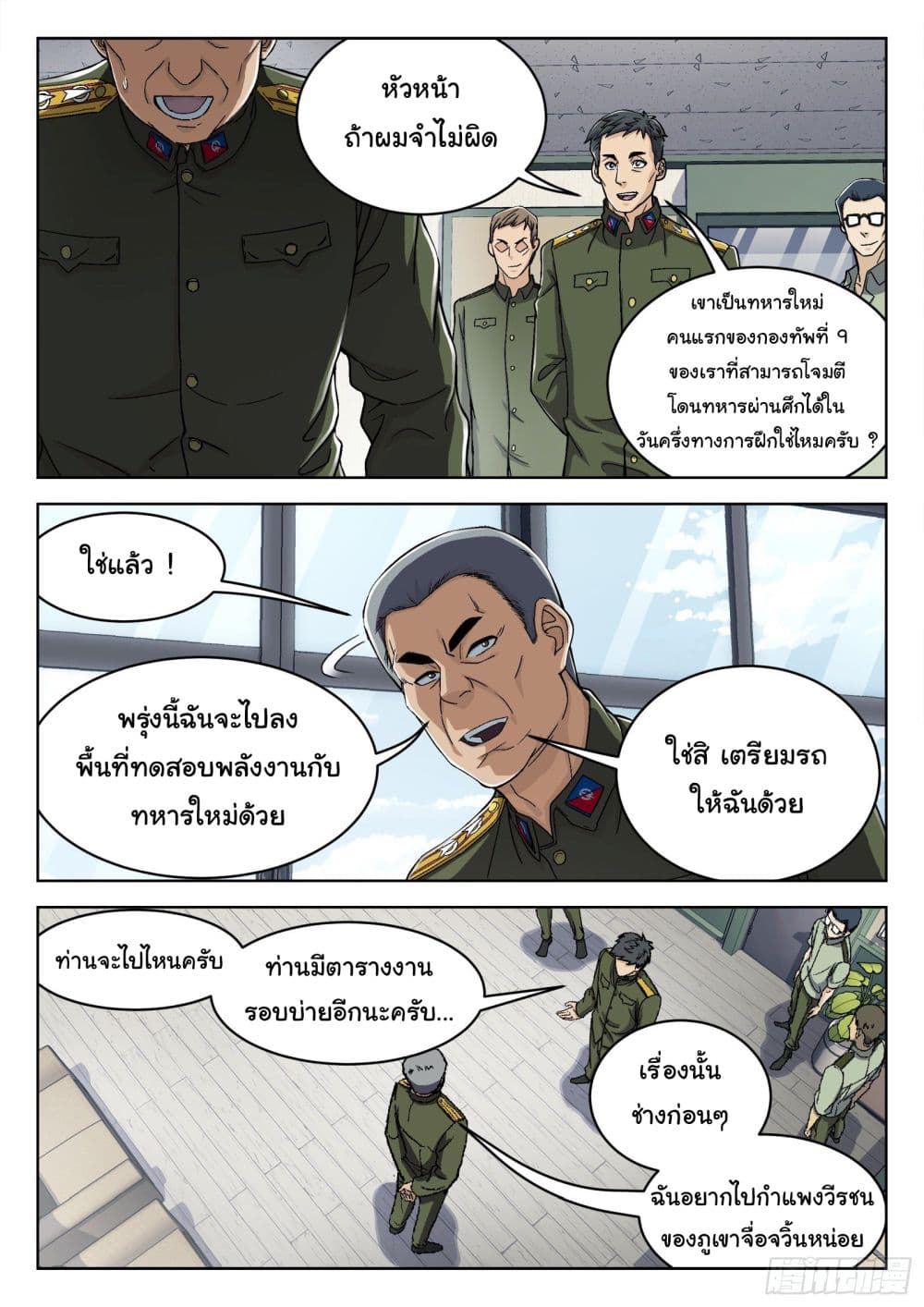 หน้า 8