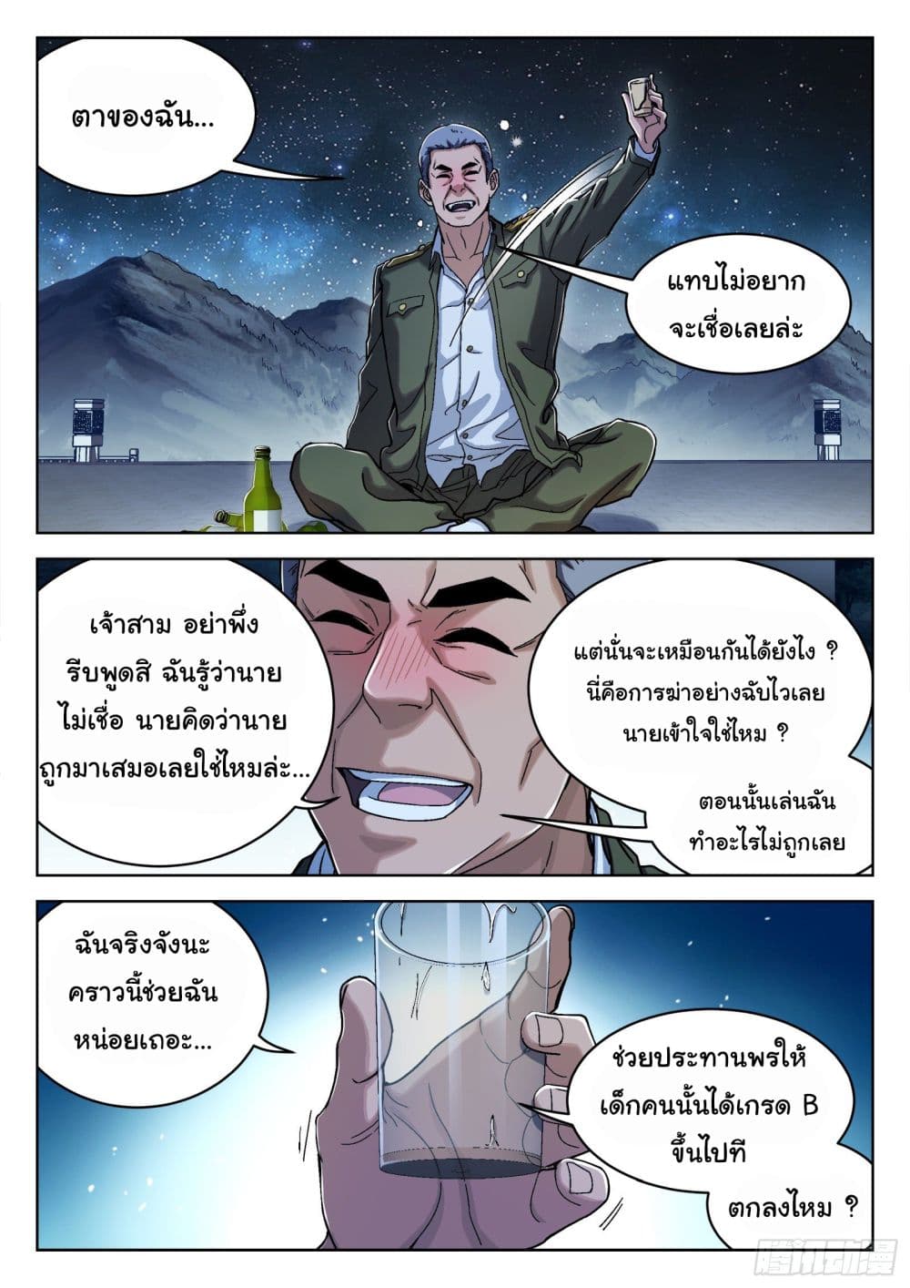 หน้า 13