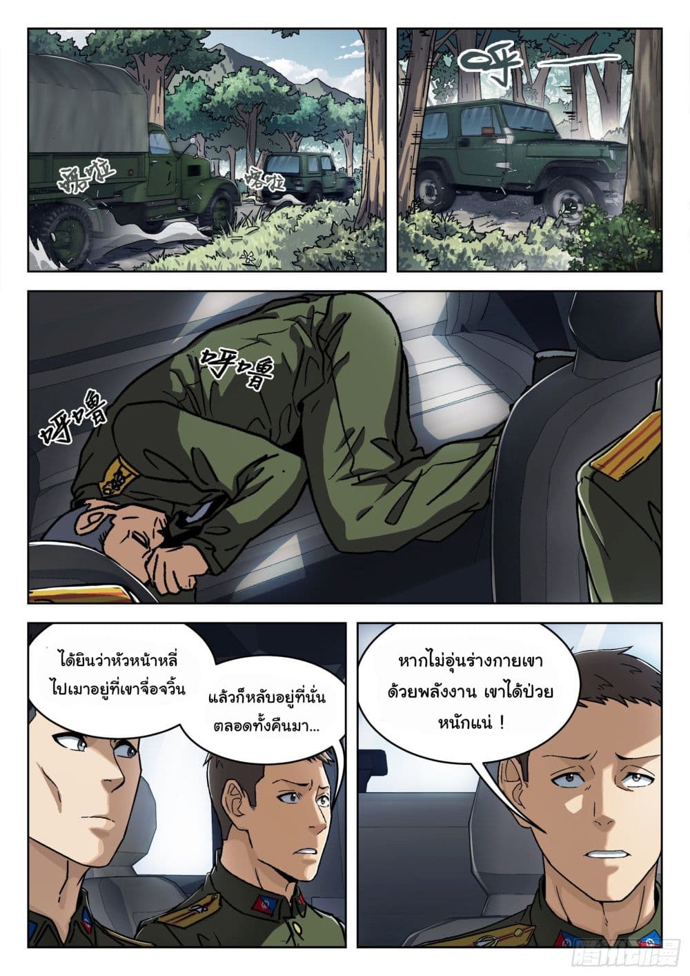 หน้า 18
