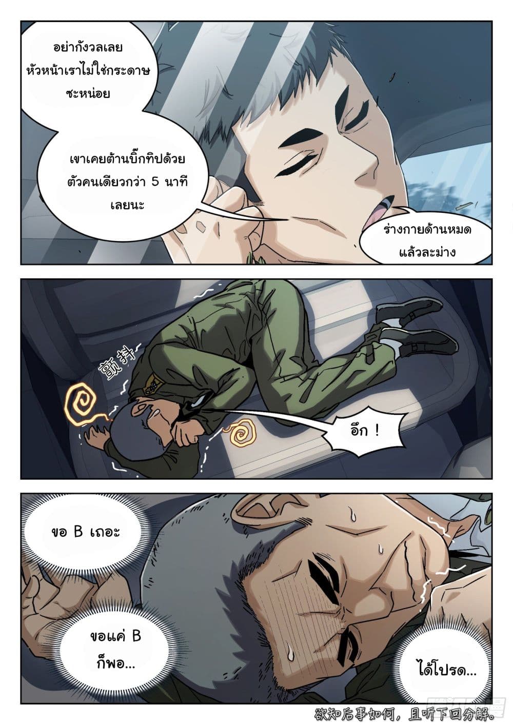 หน้า 19