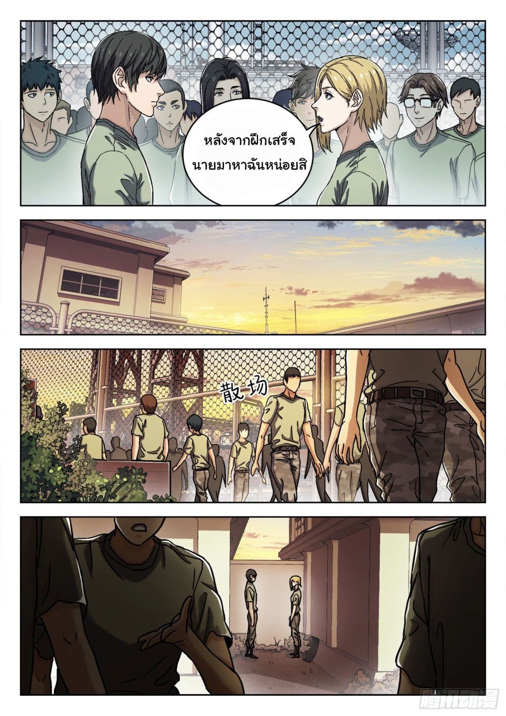 หน้า 4