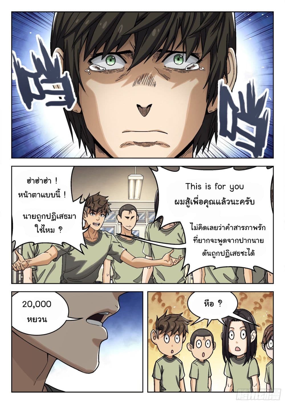 หน้า 7