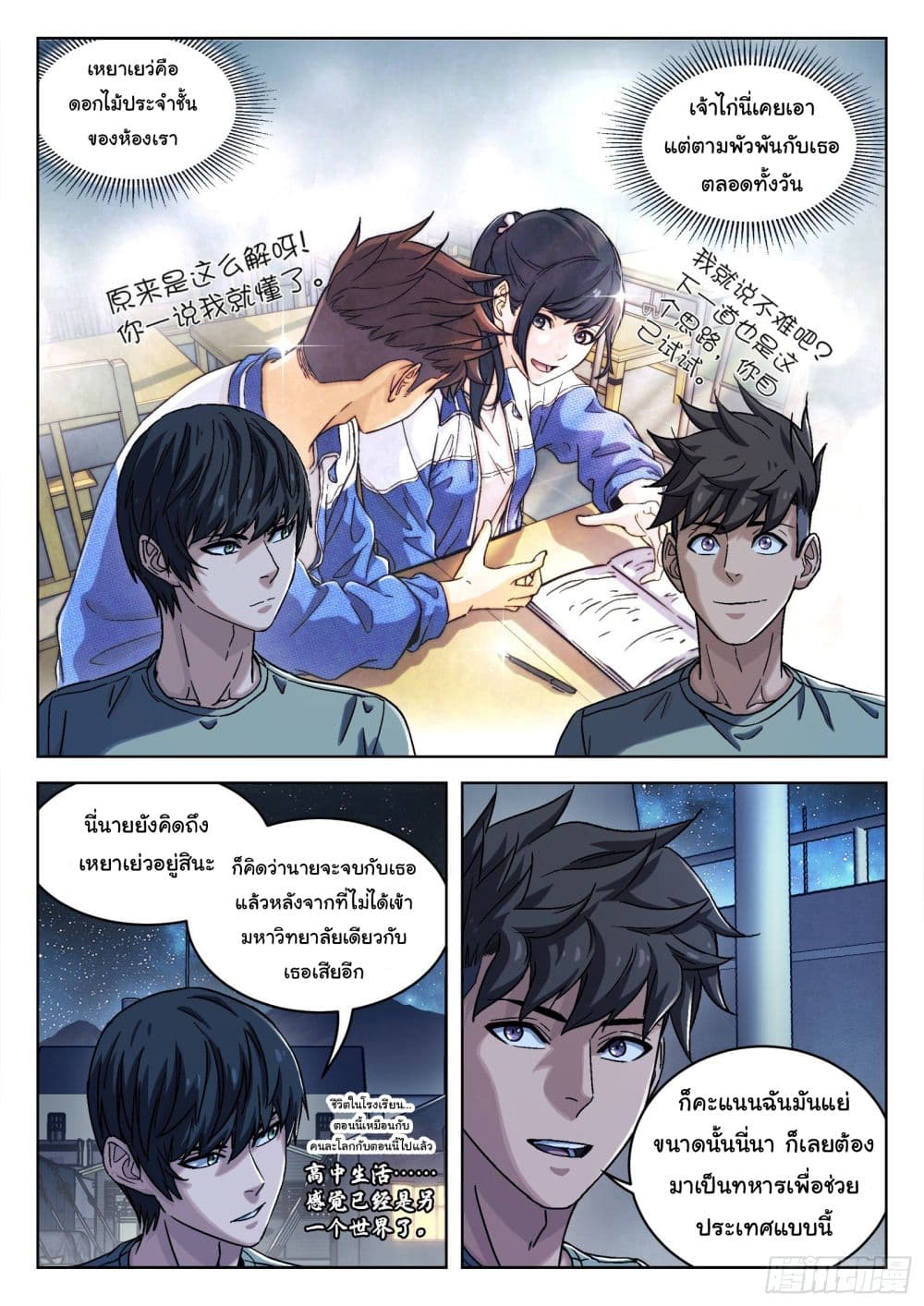 หน้า 14