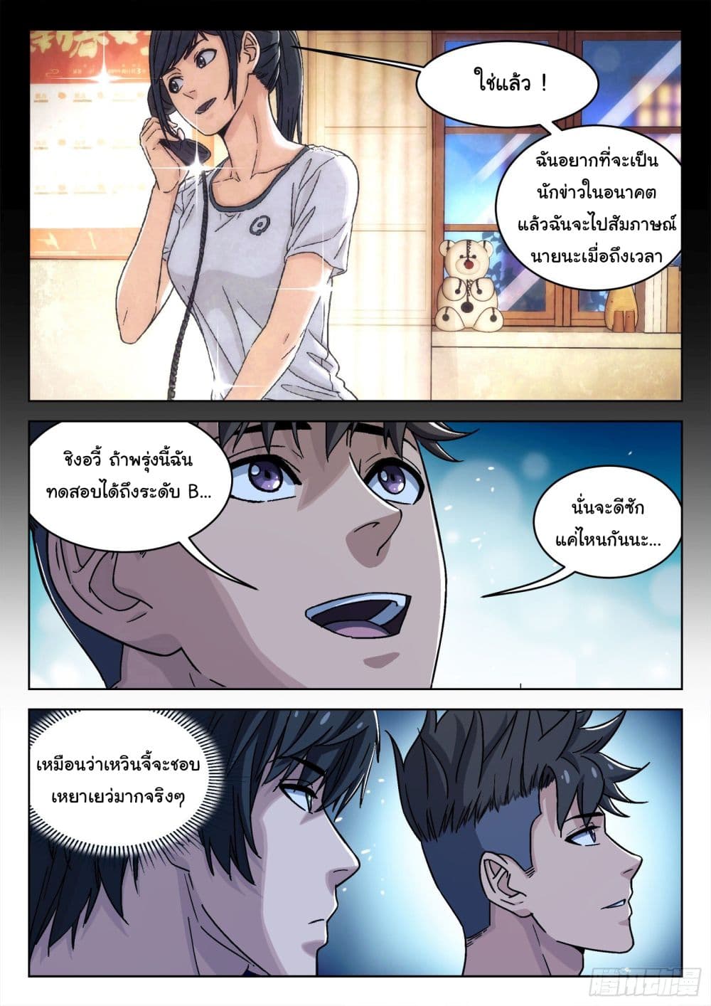 หน้า 16
