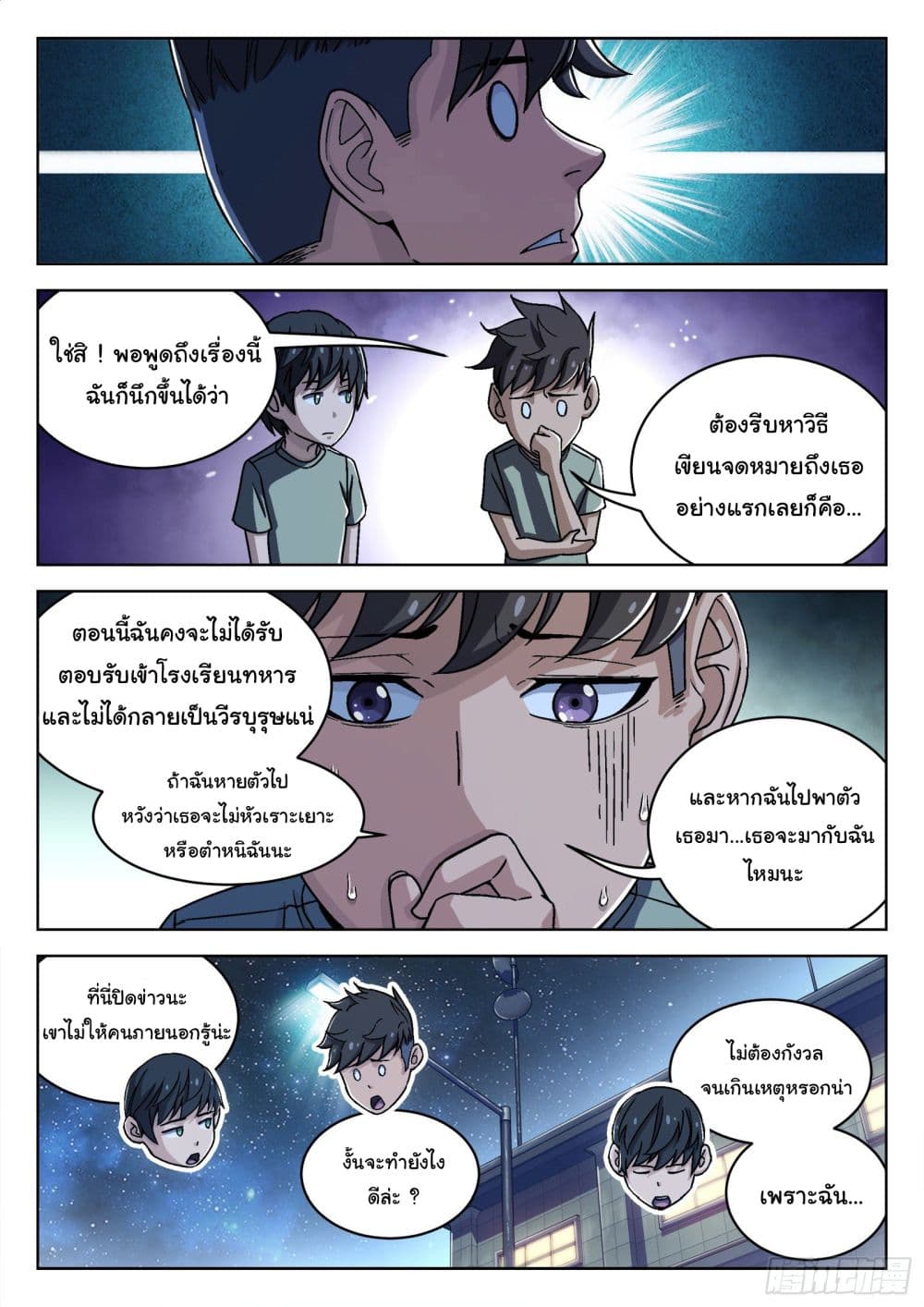 หน้า 17