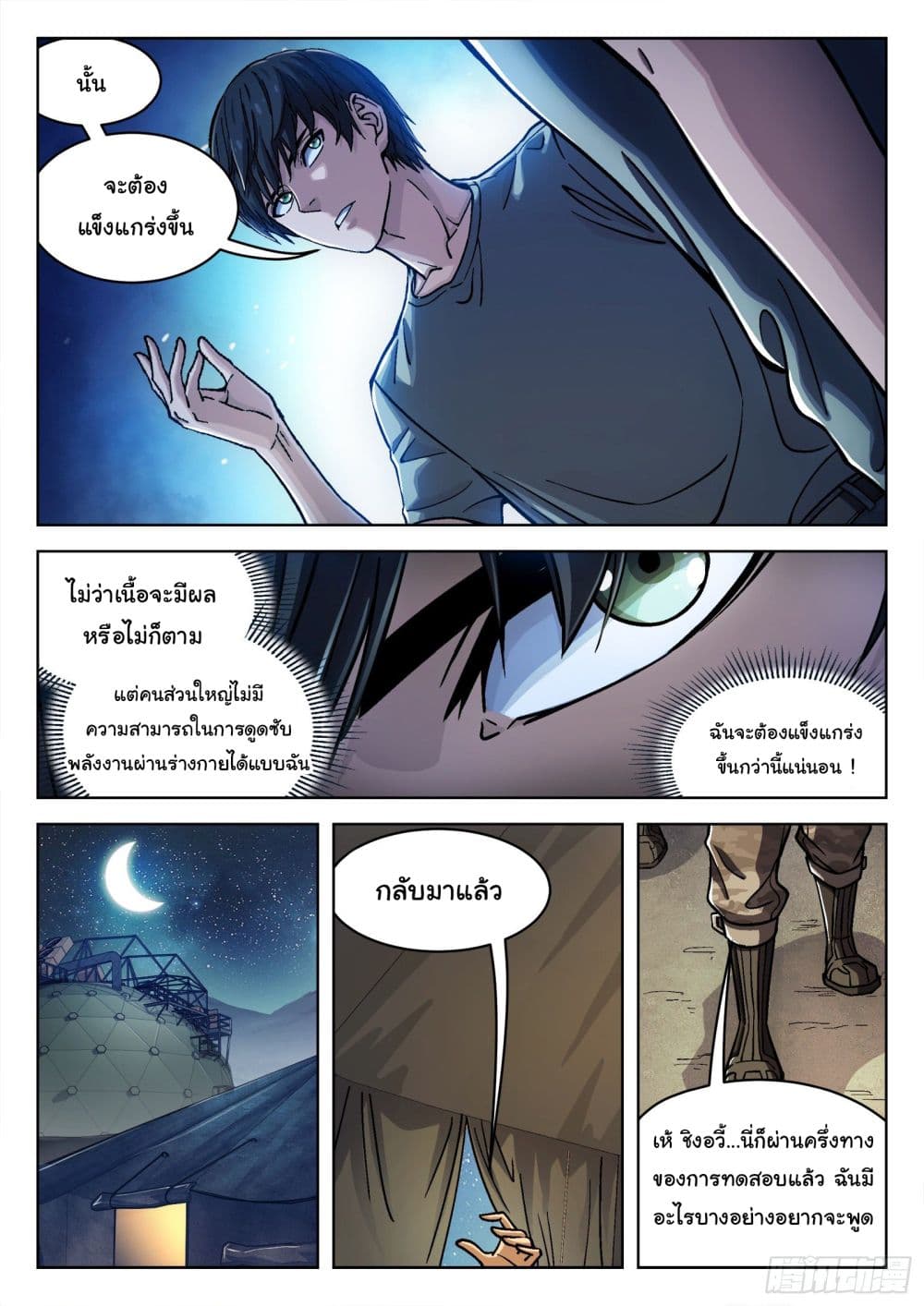 หน้า 18