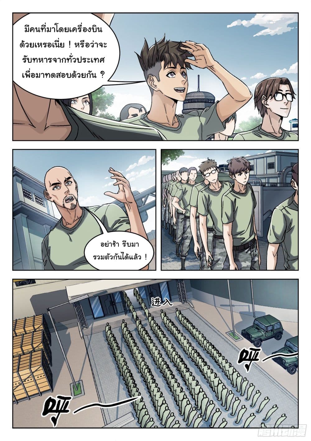 หน้า 5