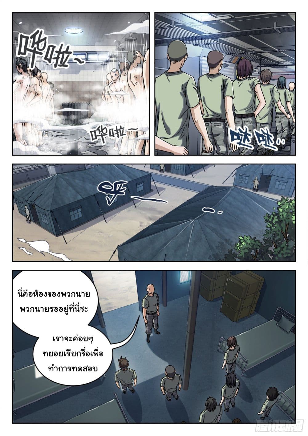 หน้า 6