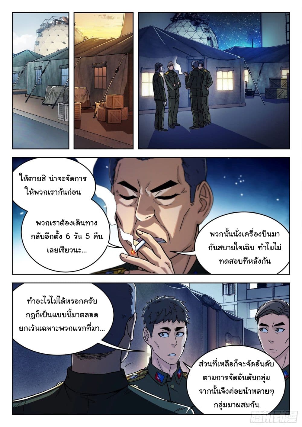 หน้า 7