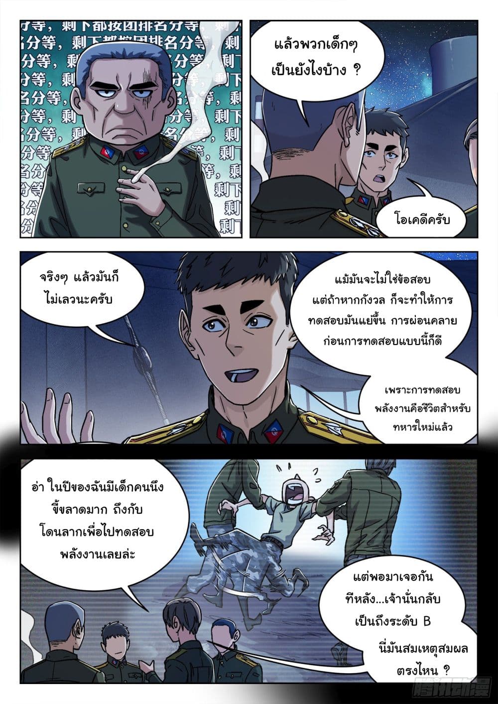 หน้า 8