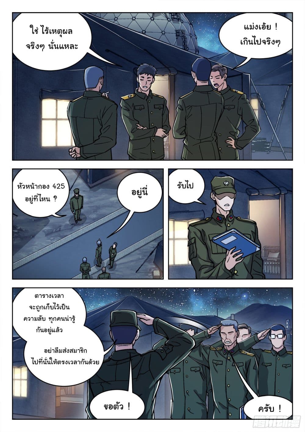 หน้า 9