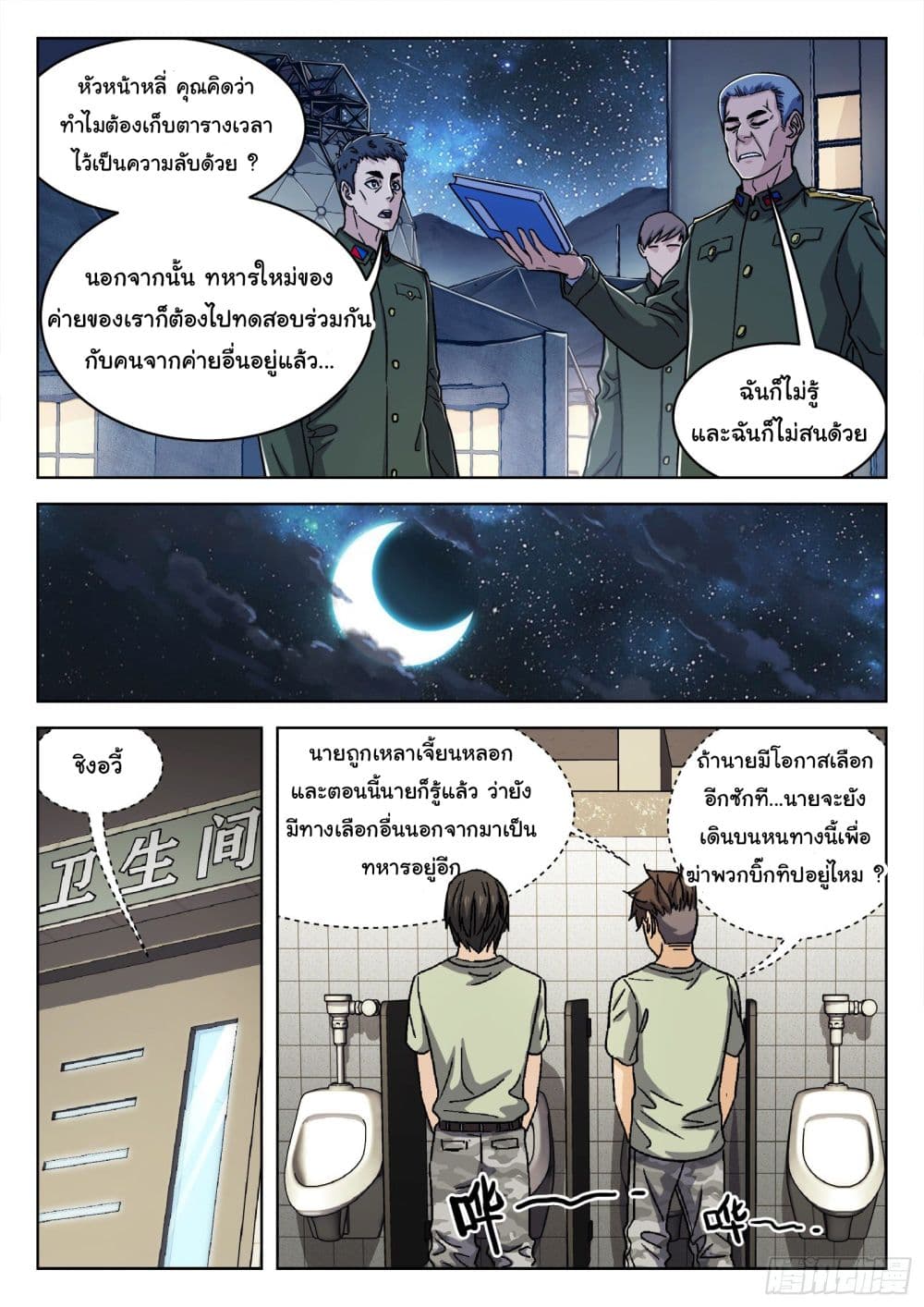 หน้า 10