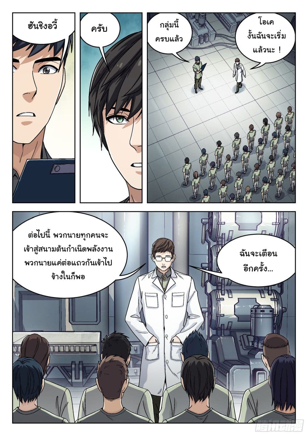 หน้า 2