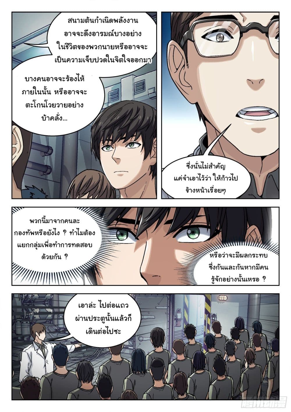 หน้า 3