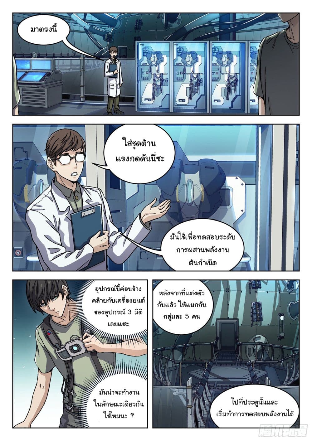 หน้า 6