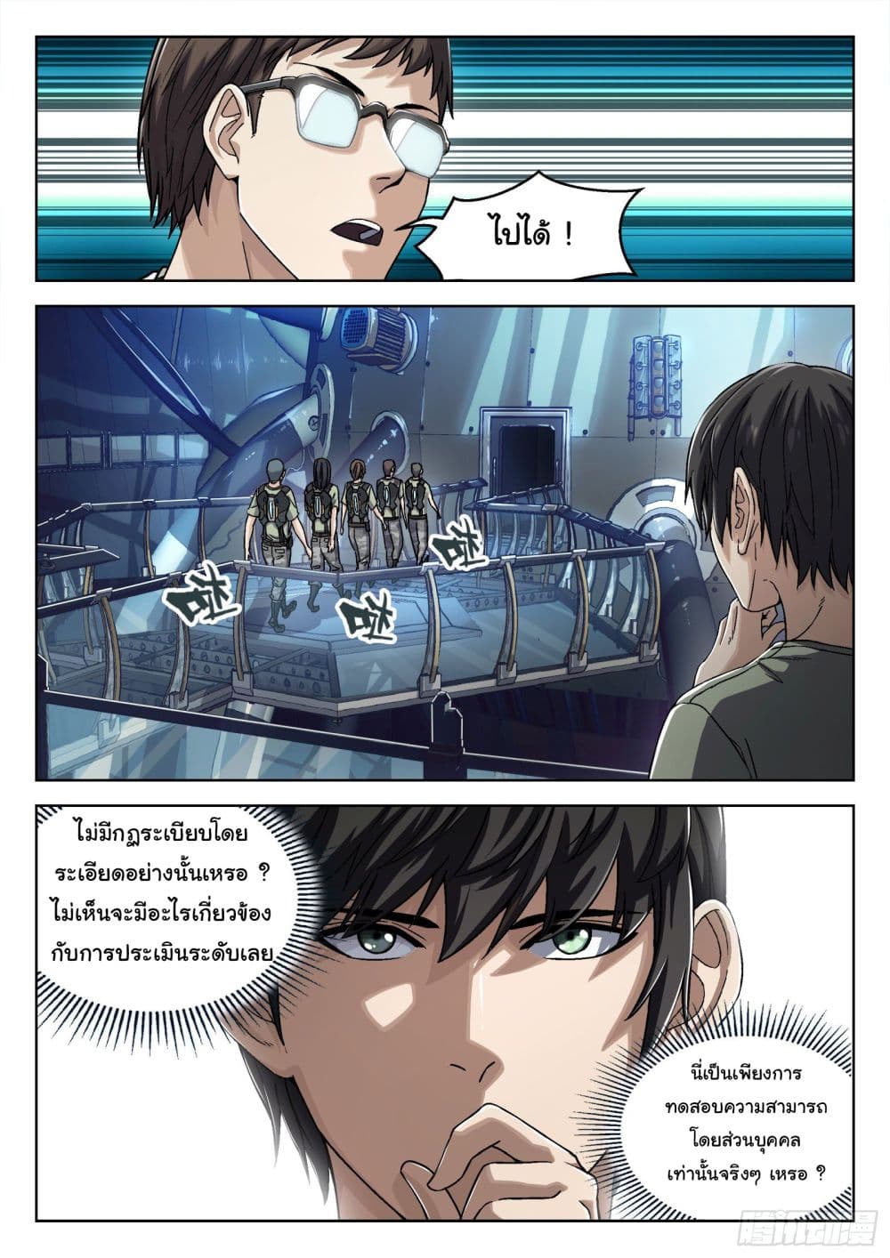 หน้า 7