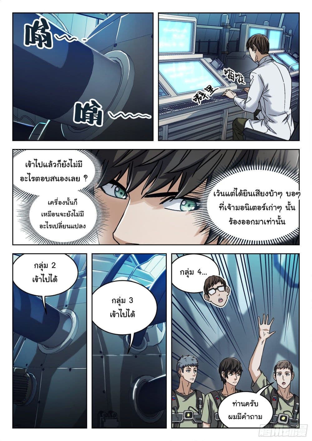 หน้า 8