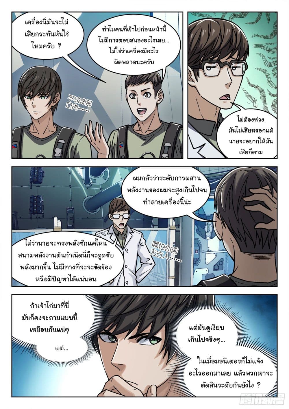 หน้า 9