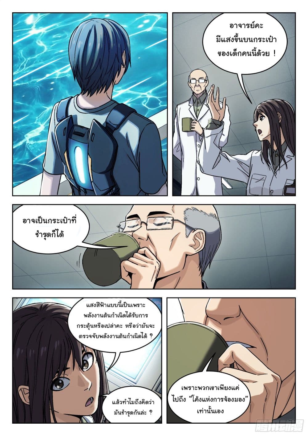 หน้า 3