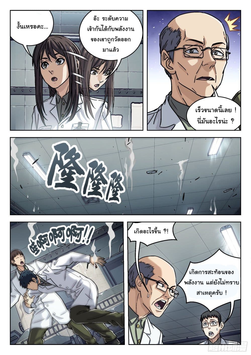 หน้า 5