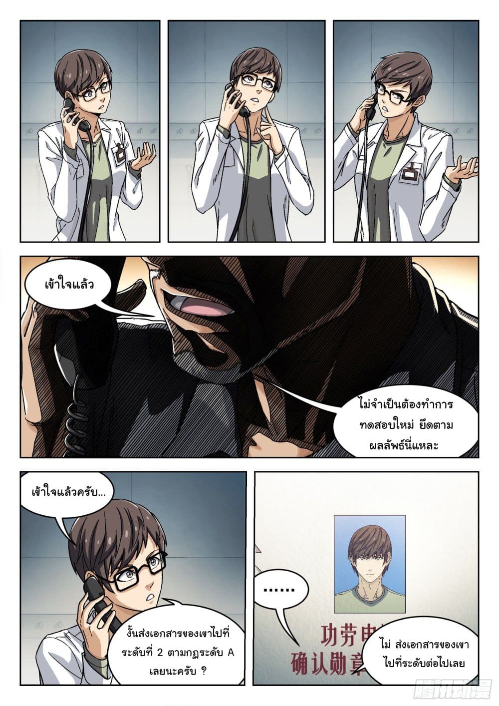 หน้า 14